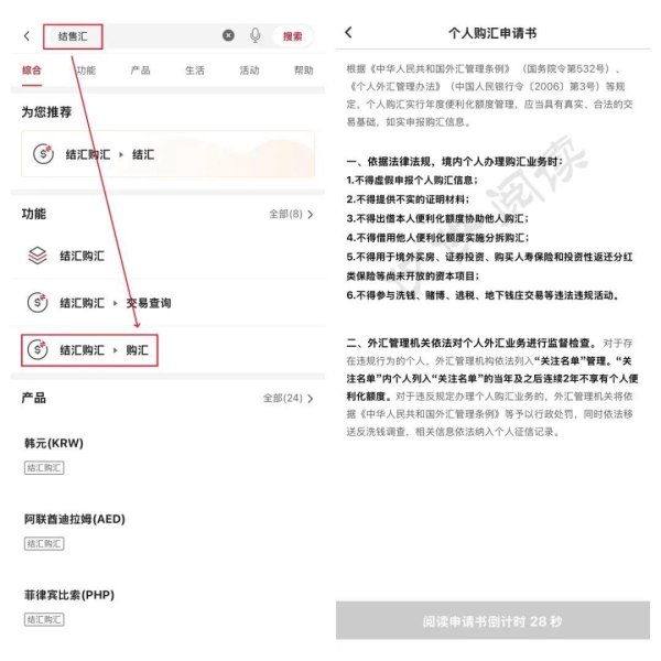 捷希缘 中国银行转中银香港跨境汇款教程（港币0手续费，最快当天到账）