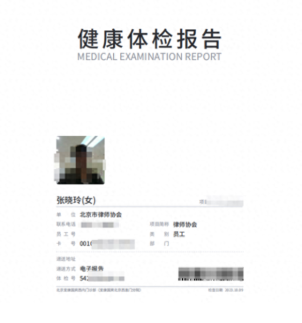 博盈证券 女律师称在爱康国宾体检10年没预警，在国外确诊癌症晚期